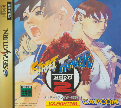 Street fighter zero 2 (japan)